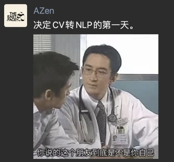 传统 NLP 与 ChatGPT 旧文配图 1