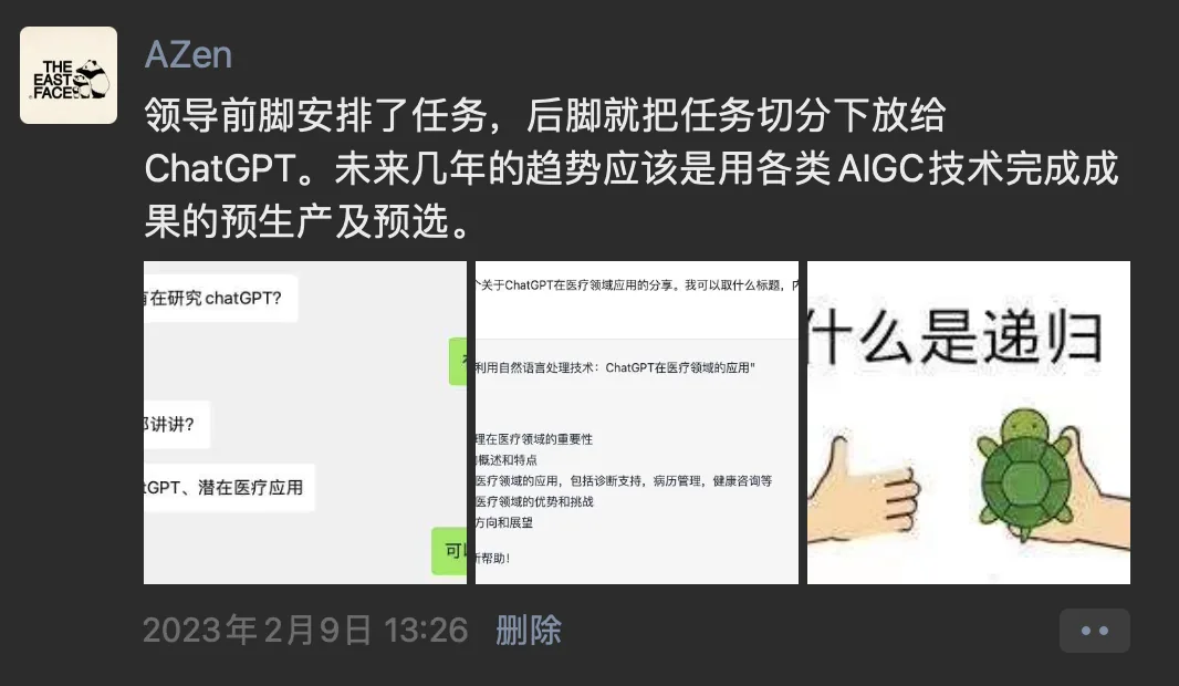 传统 NLP 与 ChatGPT 旧文配图 5