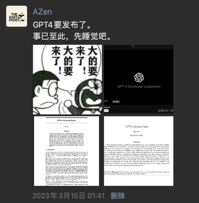 传统 NLP 与 ChatGPT 旧文配图 6